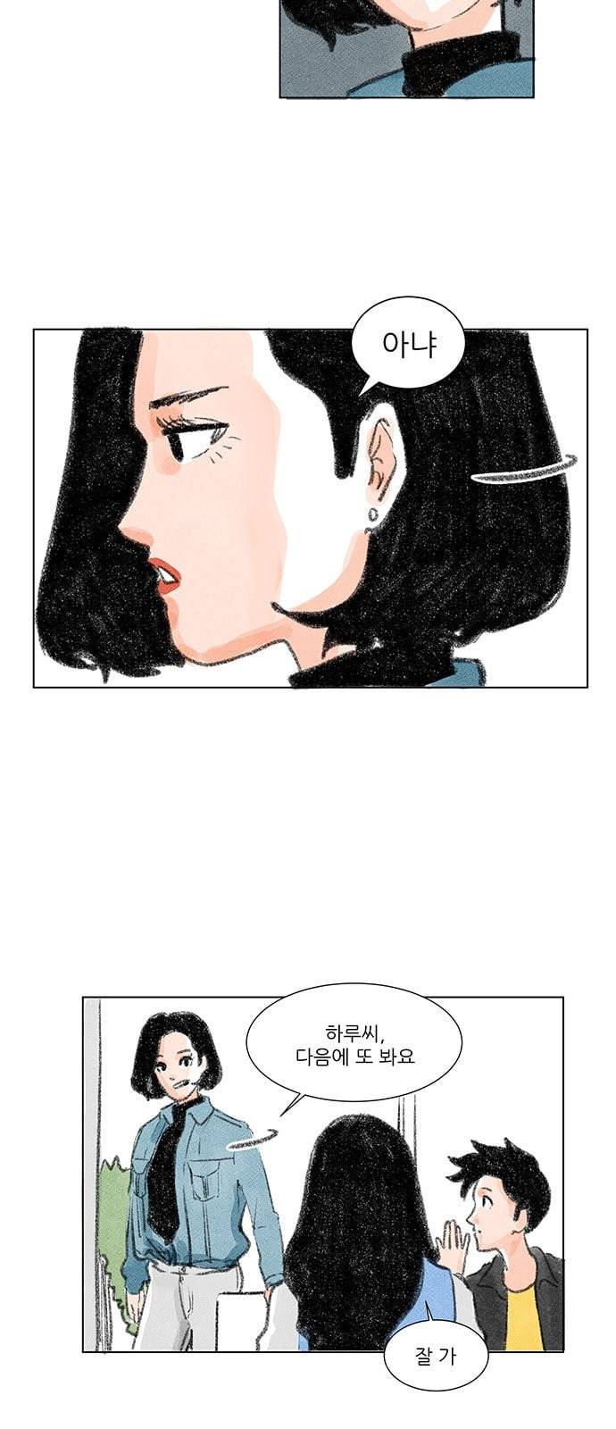 하루 5화 4