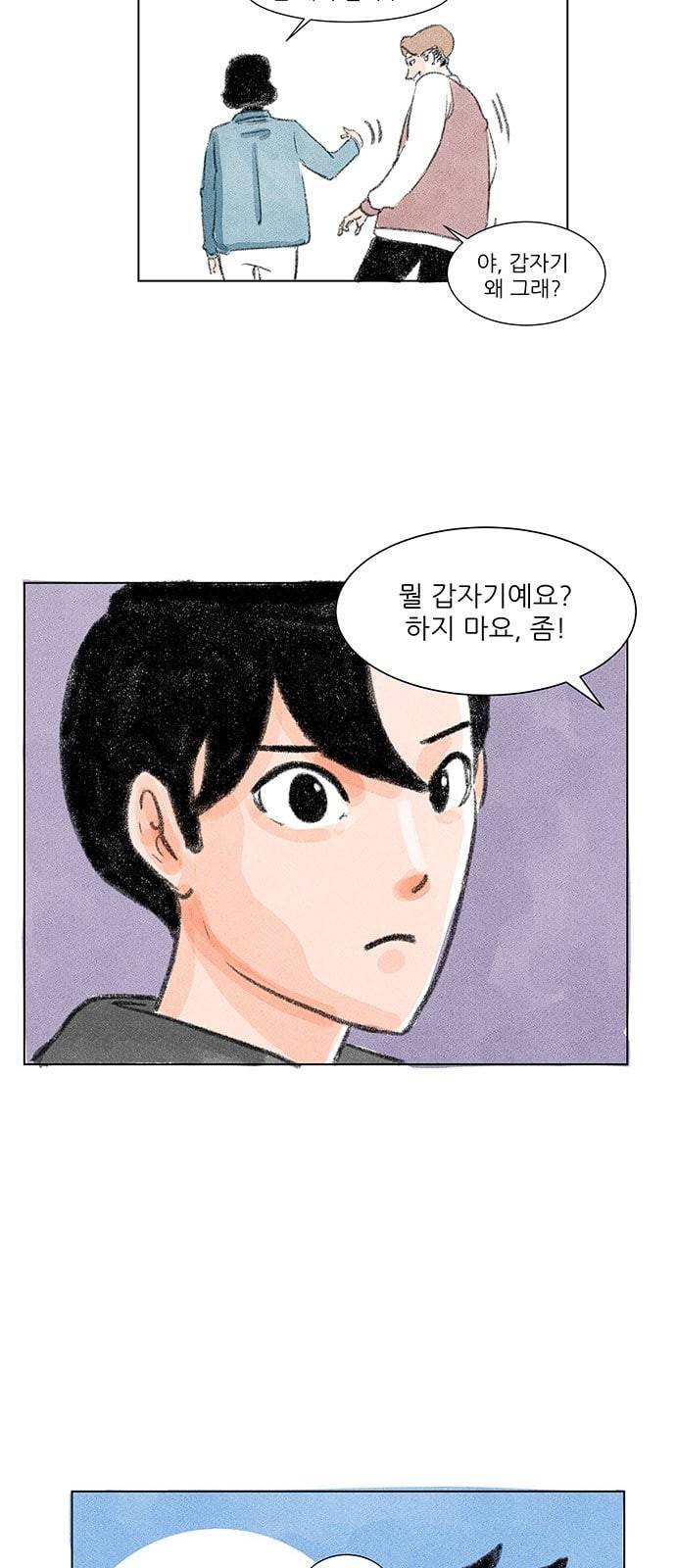 하루 5화 6