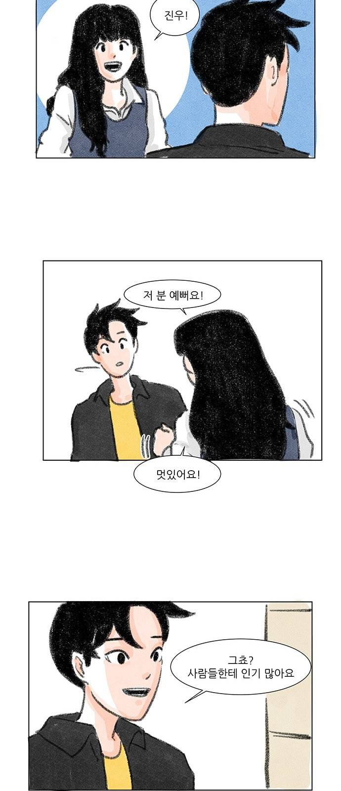하루 5화 7
