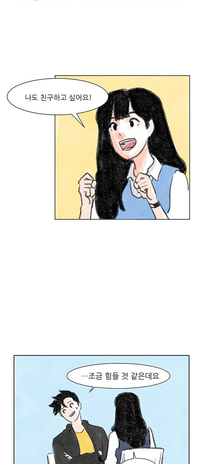 하루 5화 8