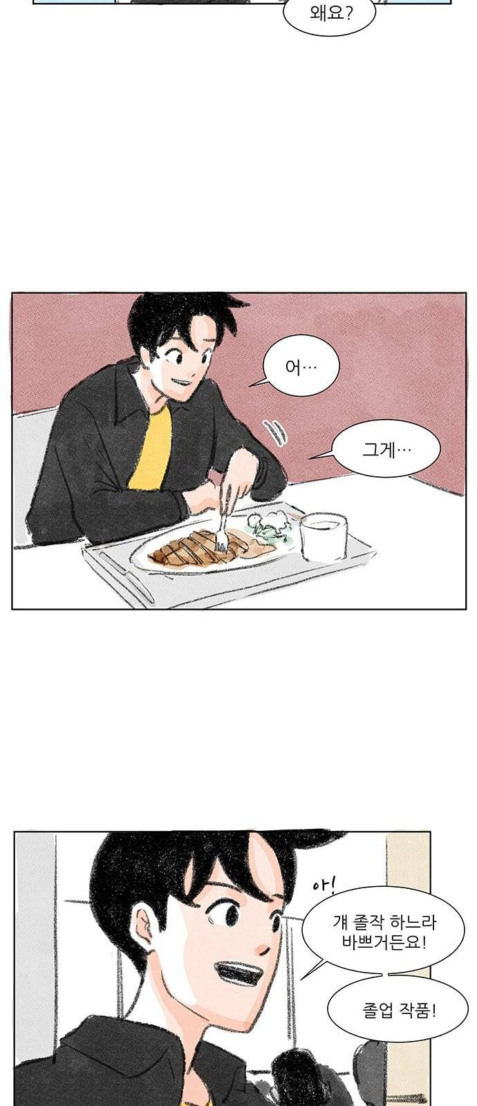 하루 5화 9