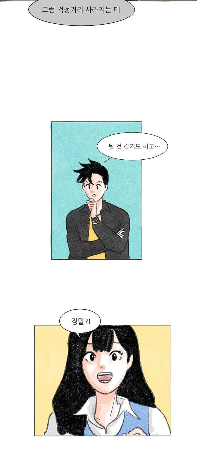 하루 5화 11