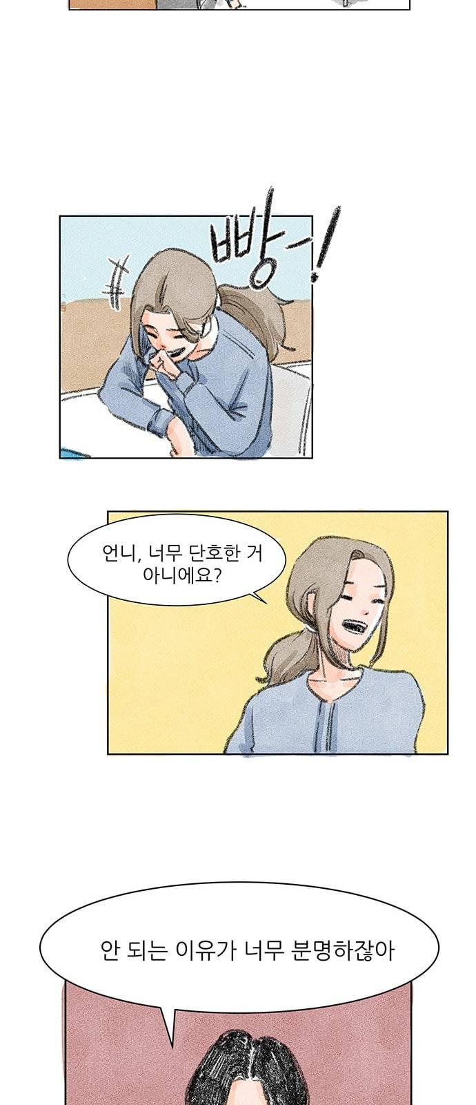 하루 5화 14