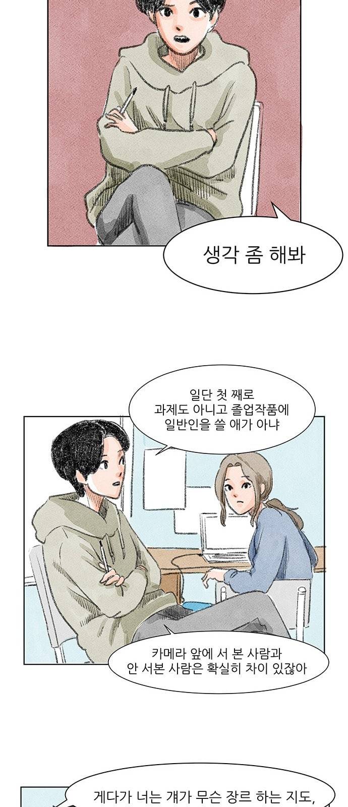 하루 5화 15