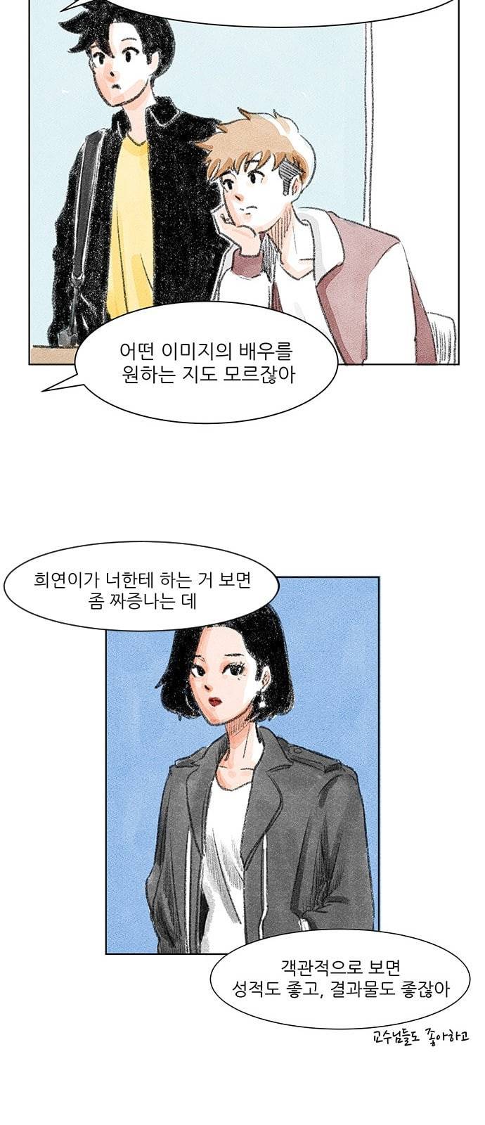 하루 5화 16