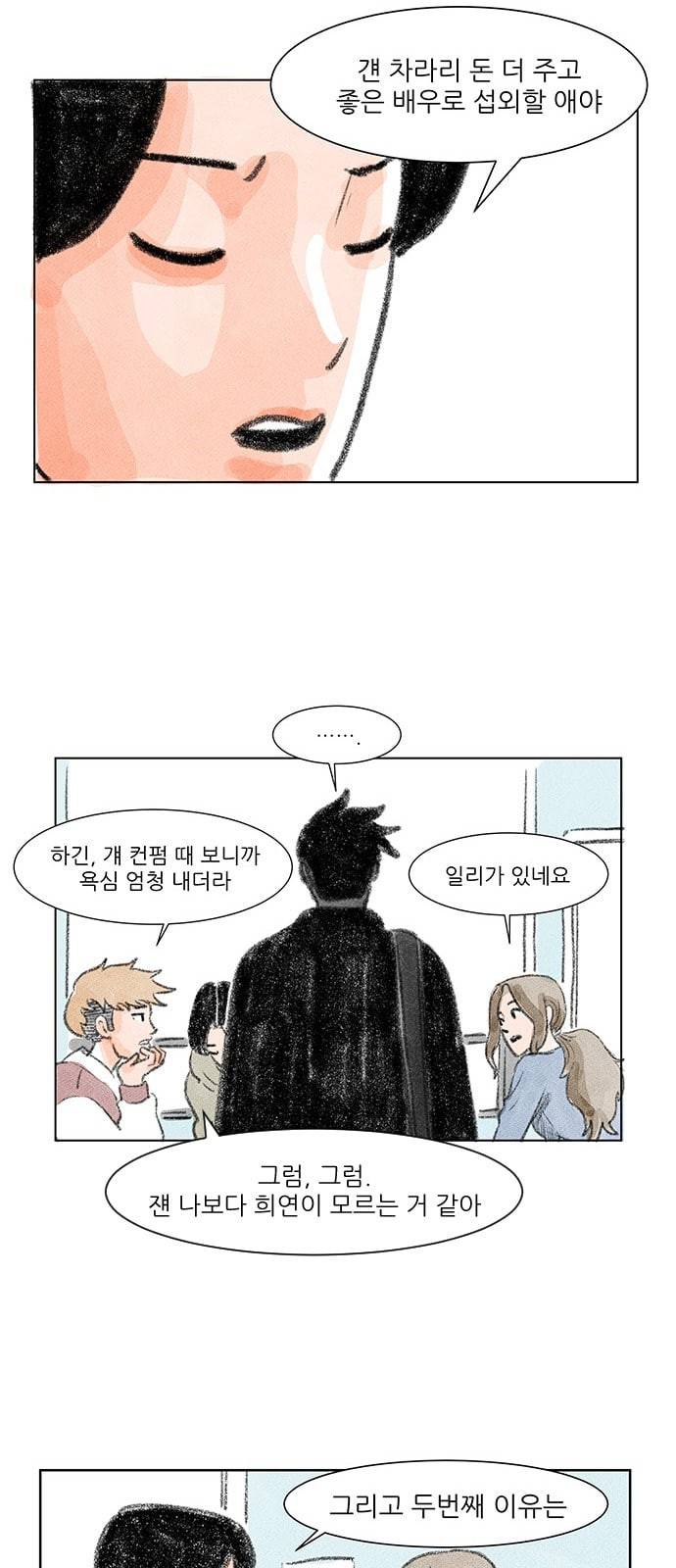 하루 5화 17