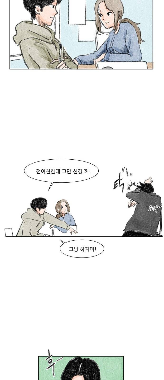 하루 5화 18