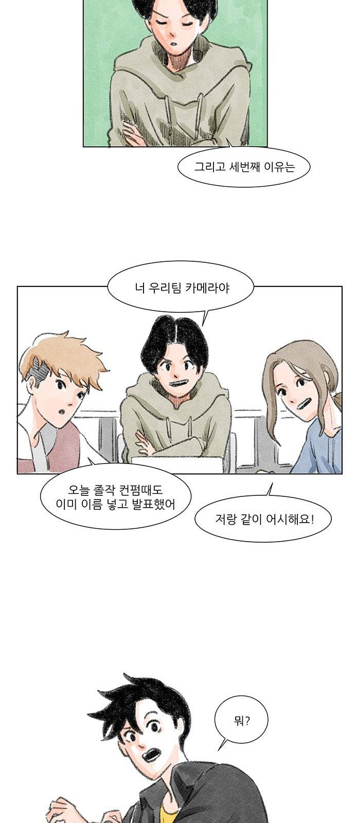 하루 5화 19