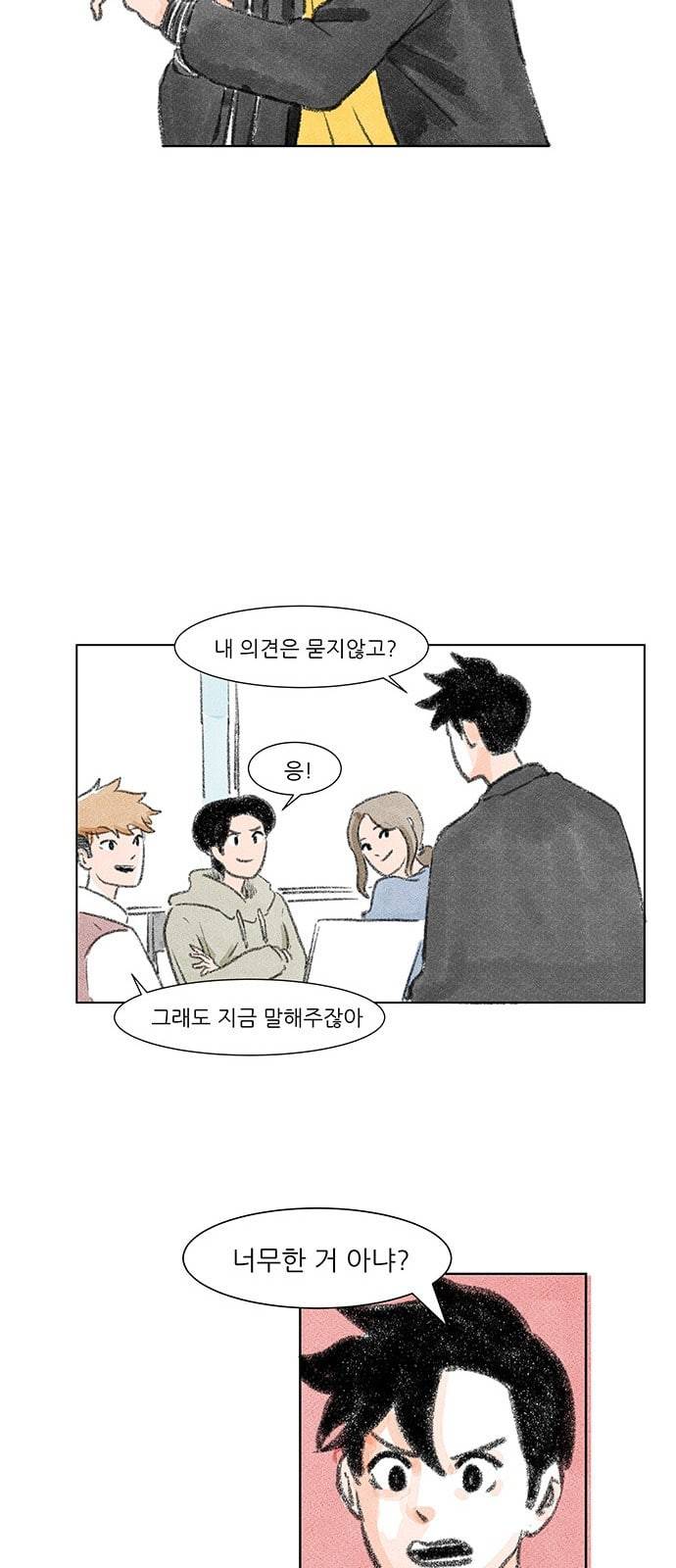 하루 5화 20