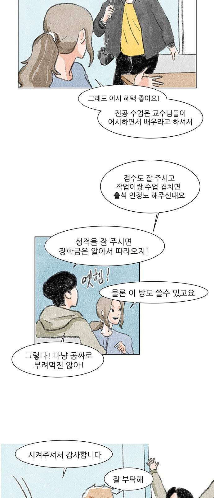 하루 5화 22