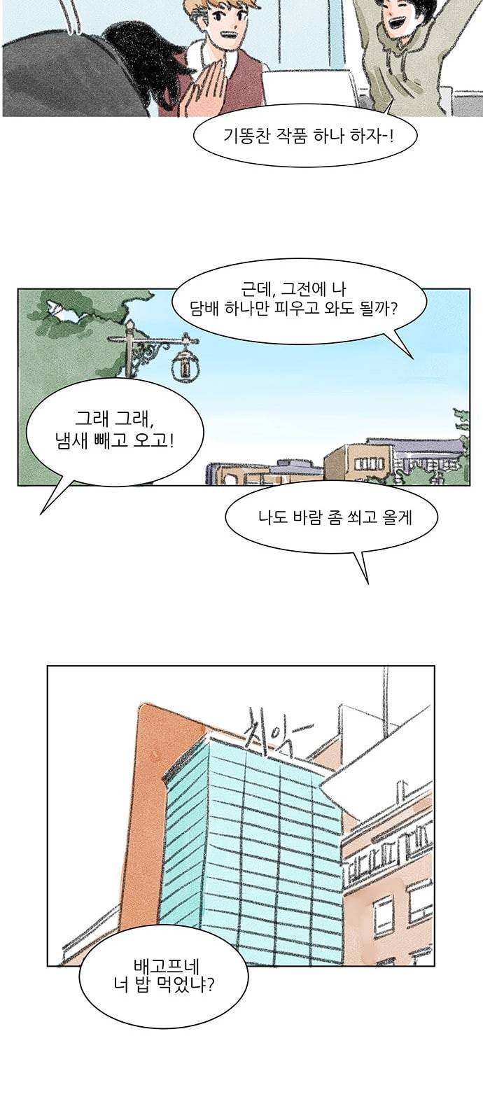 하루 5화 23