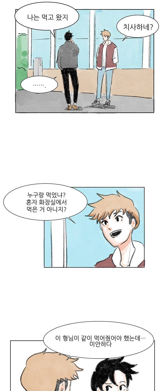 하루 5화 24