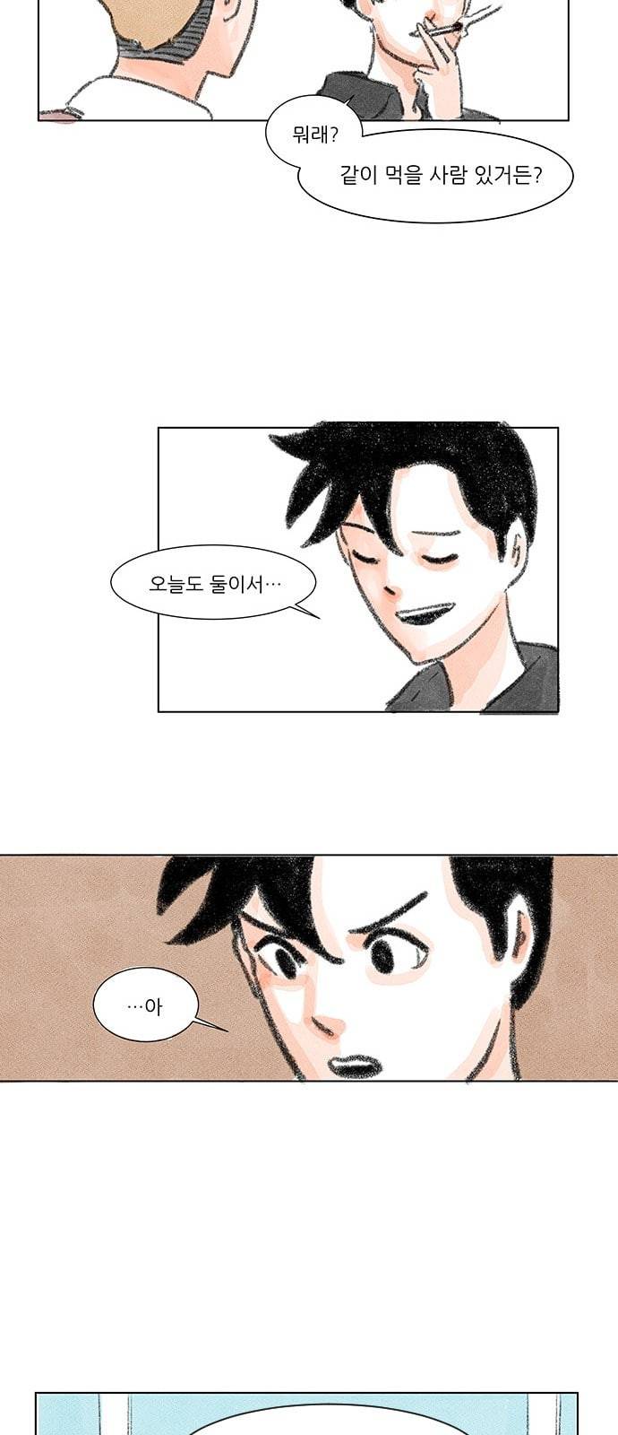 하루 5화 25