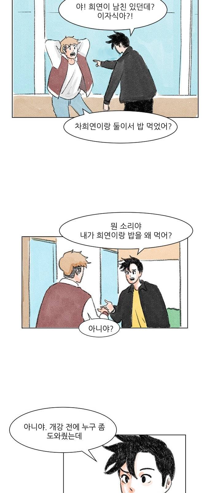 하루 5화 26