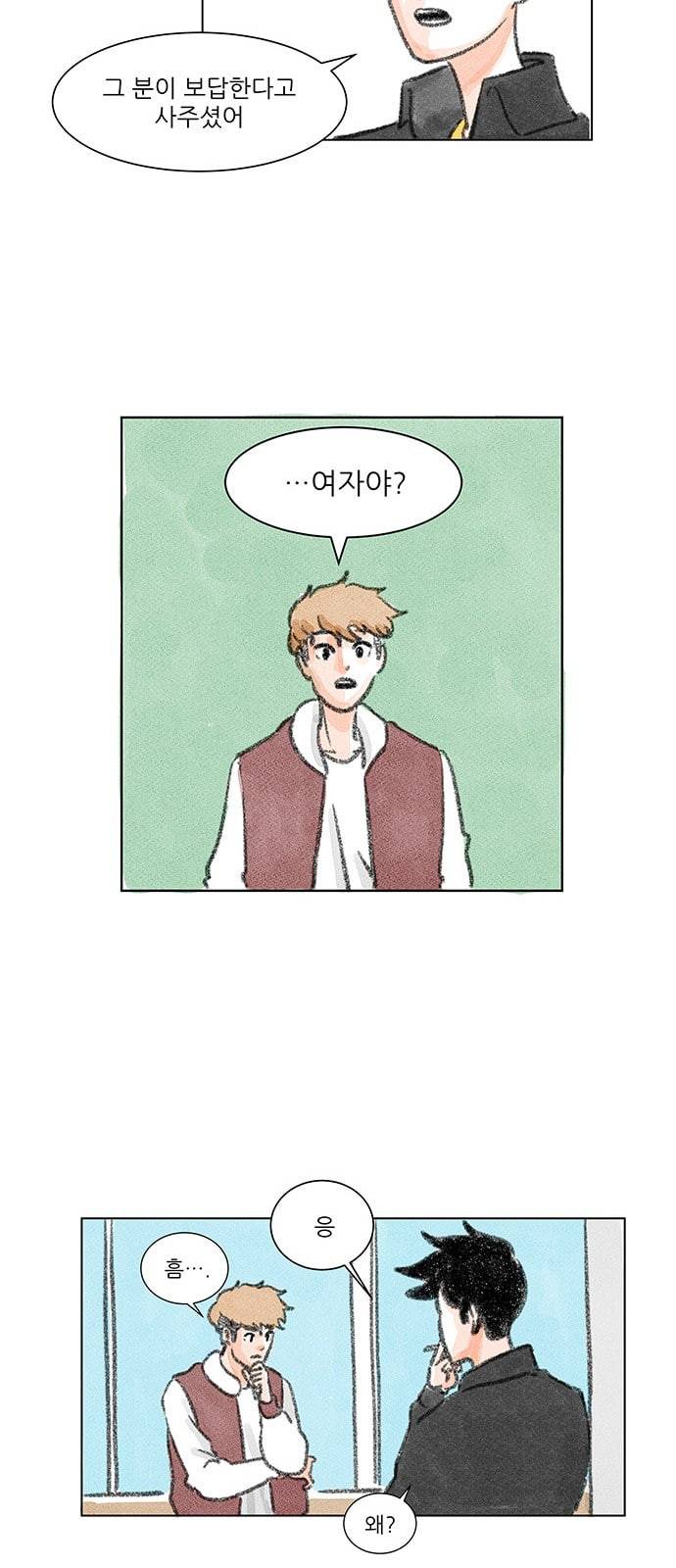 하루 5화 27