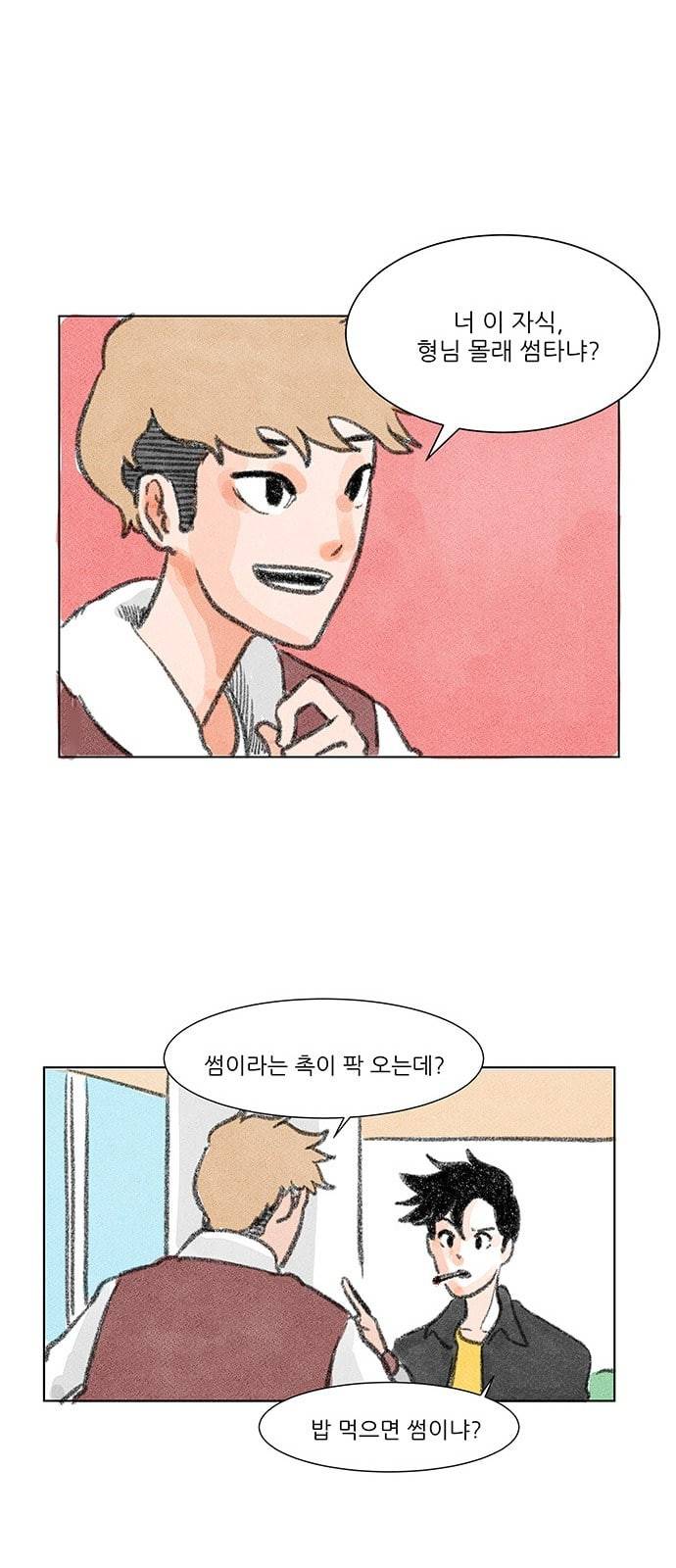 하루 5화 28