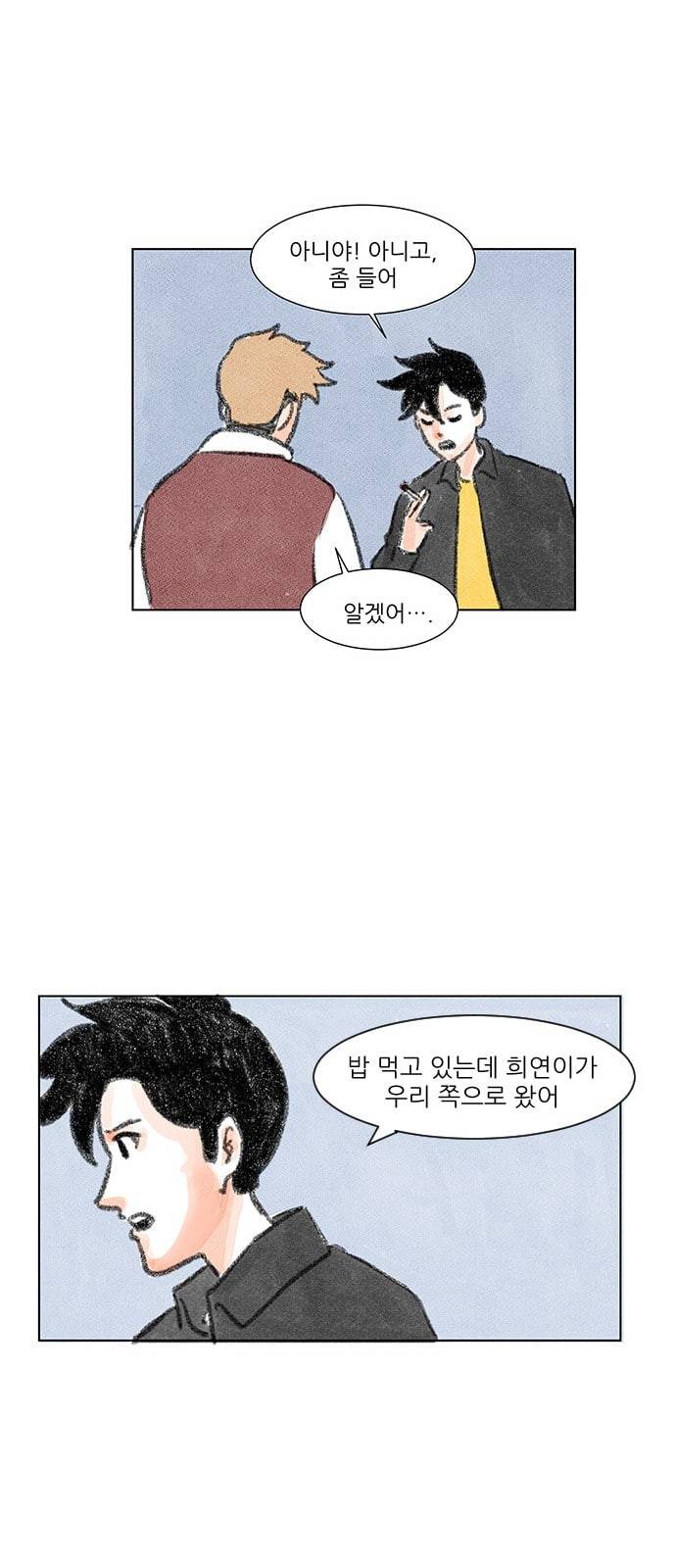 하루 5화 29