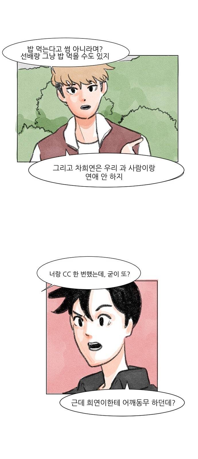 하루 5화 31