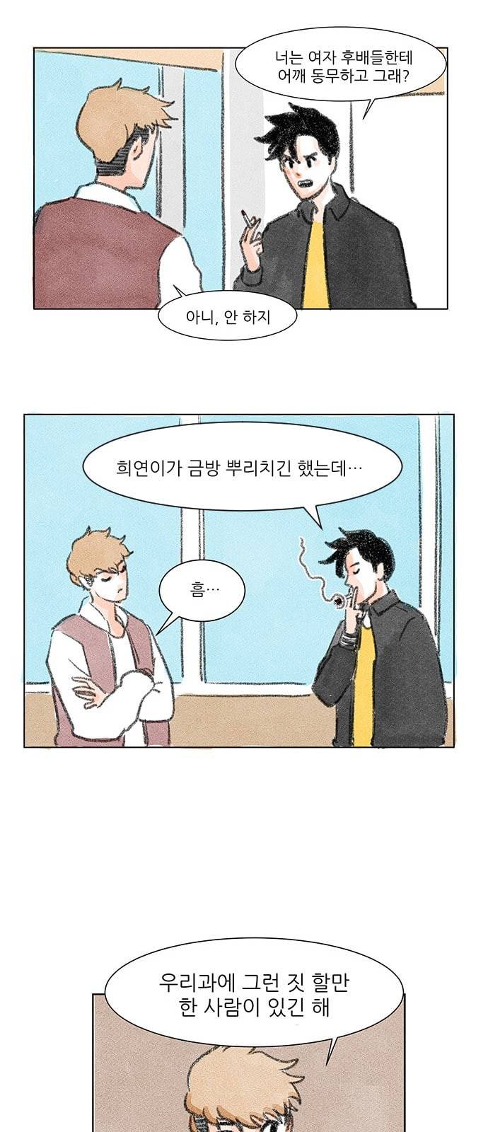 하루 5화 32
