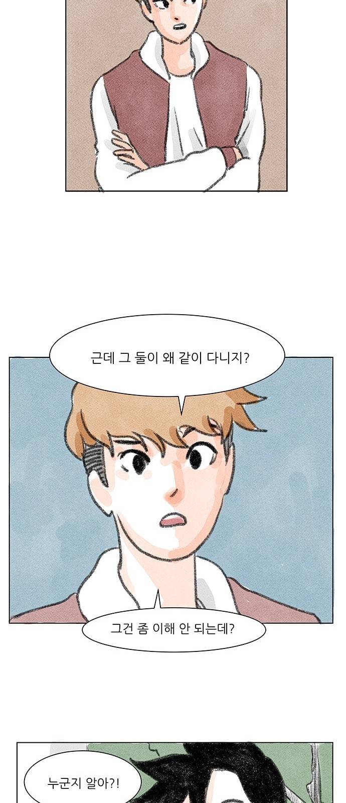 하루 5화 33
