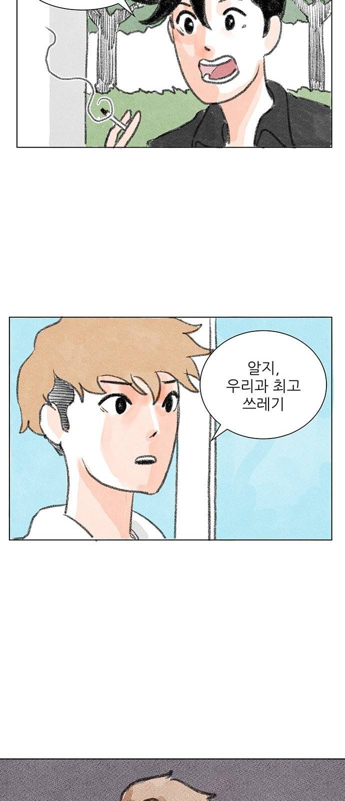 하루 5화 34