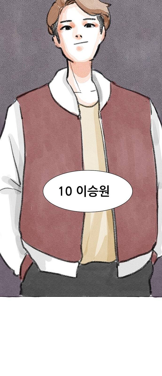 하루 5화 35