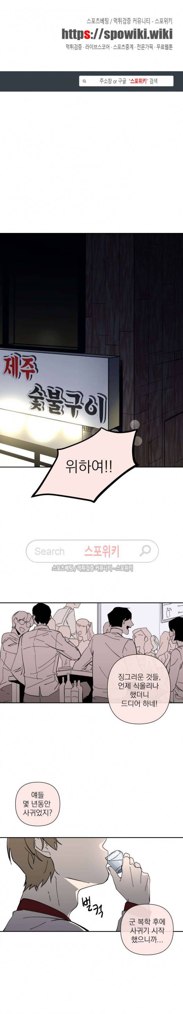 XX 파트너 1화 1