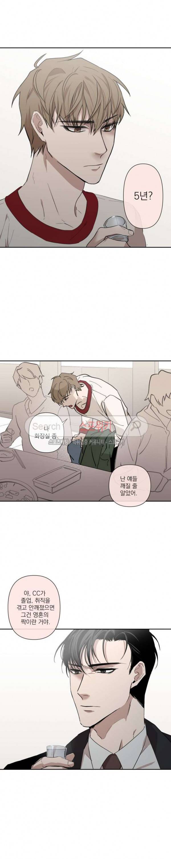 XX 파트너 1화 2