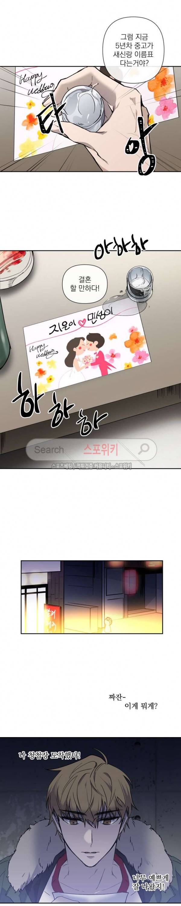 XX 파트너 1화 3
