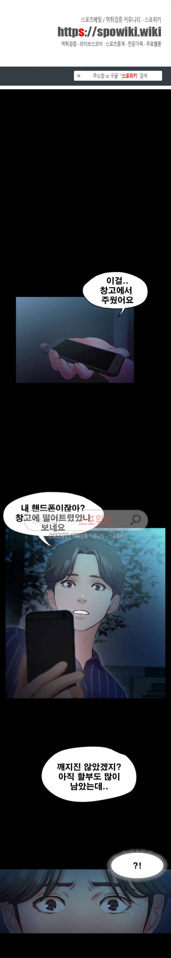 달콤한 휴가 14화 1