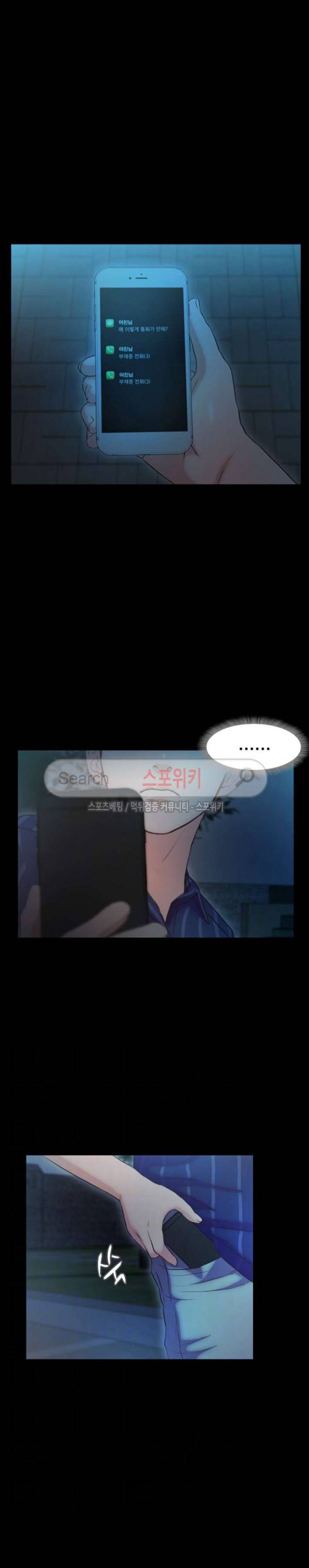 달콤한 휴가 14화 2
