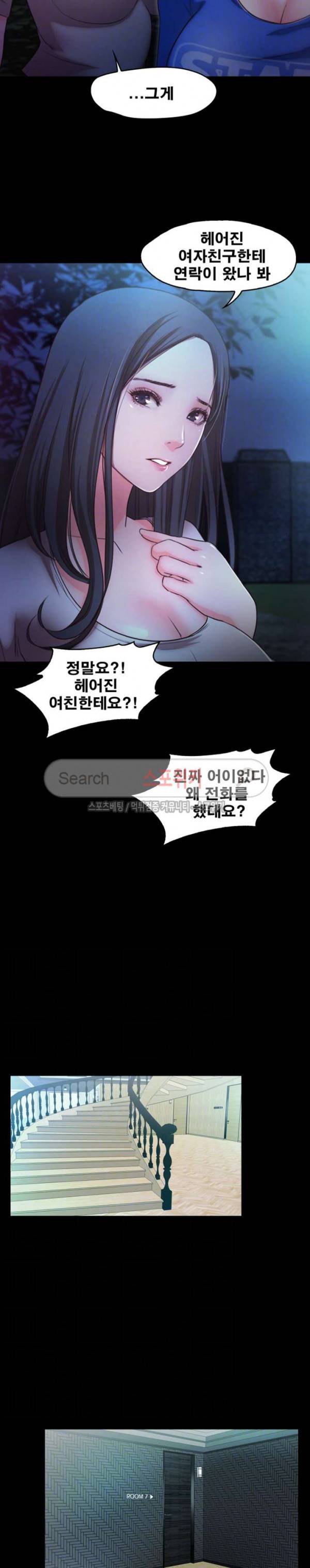 달콤한 휴가 14화 4