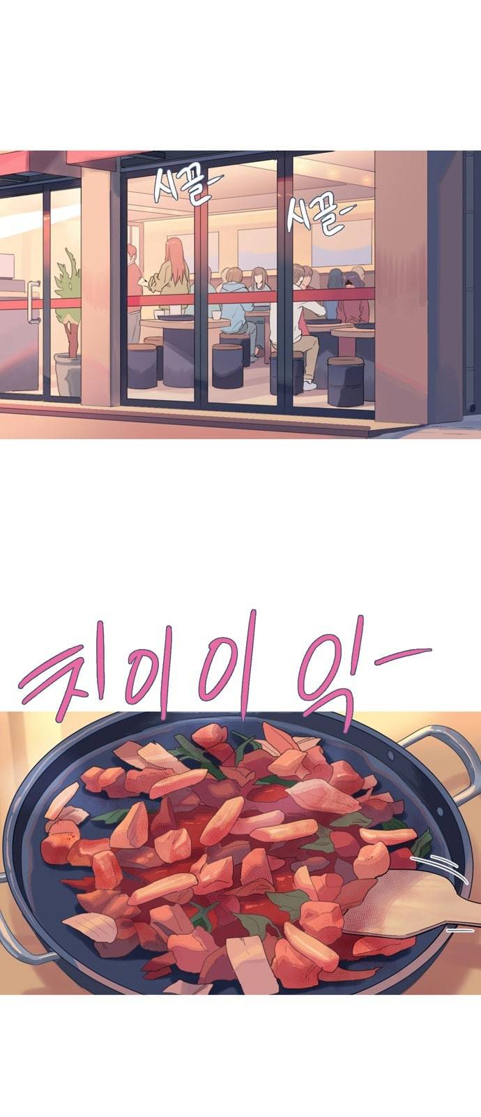 소심한 팔레트 7화 1