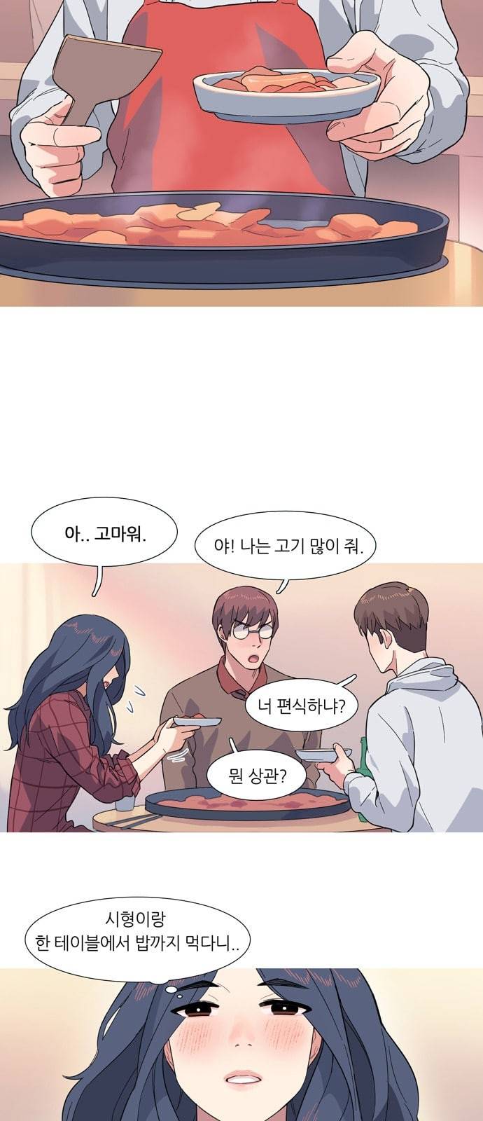 소심한 팔레트 7화 3