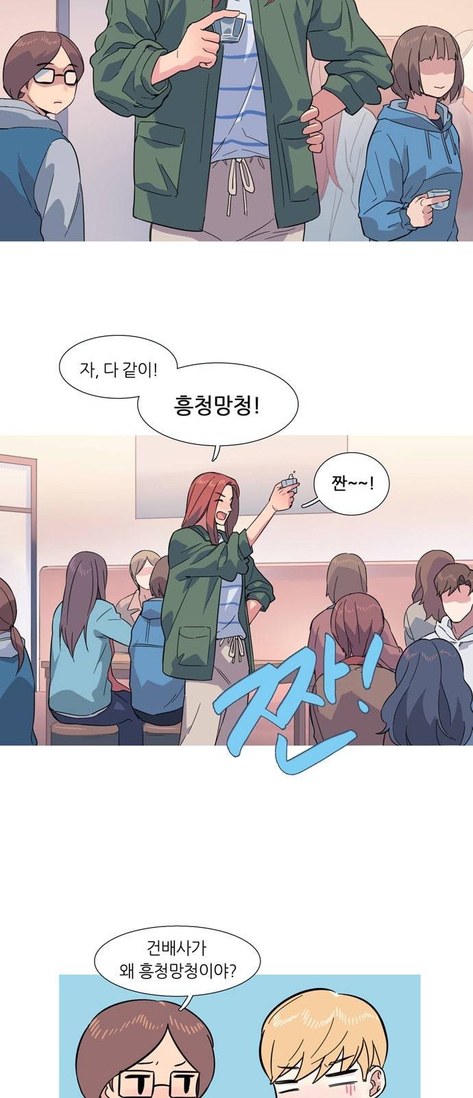 소심한 팔레트 7화 5