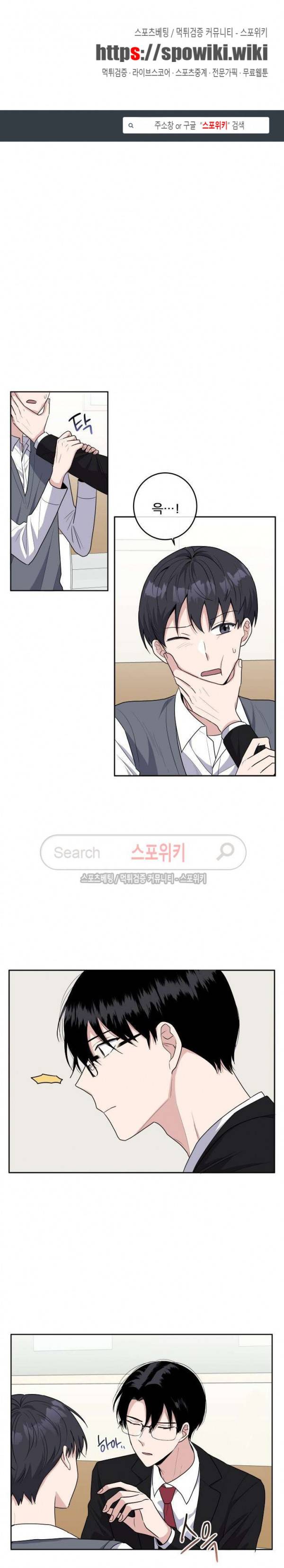 로맨스 전기 11화 1