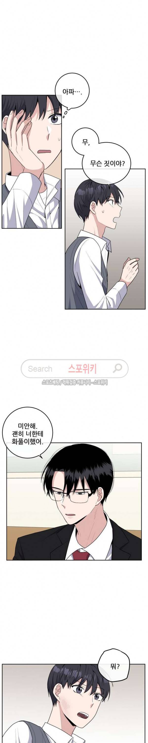 로맨스 전기 11화 2