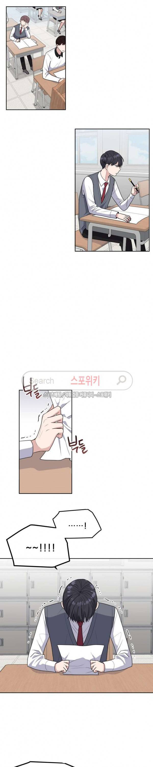 로맨스 전기 11화 5
