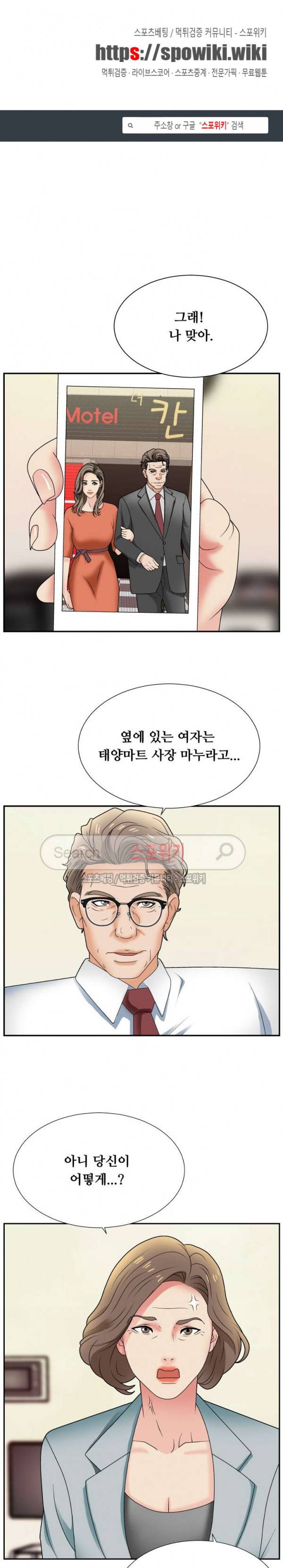 며느리의 사정 14화 시즌1 최종화 1