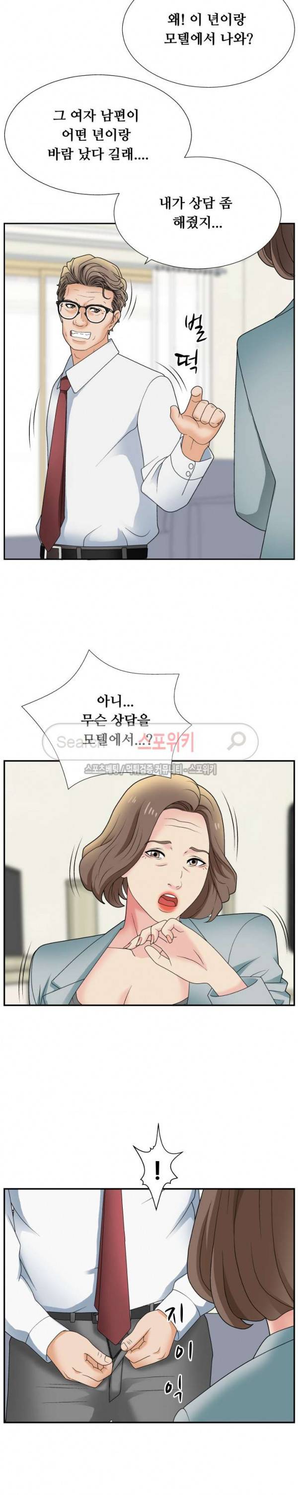 며느리의 사정 14화 시즌1 최종화 2