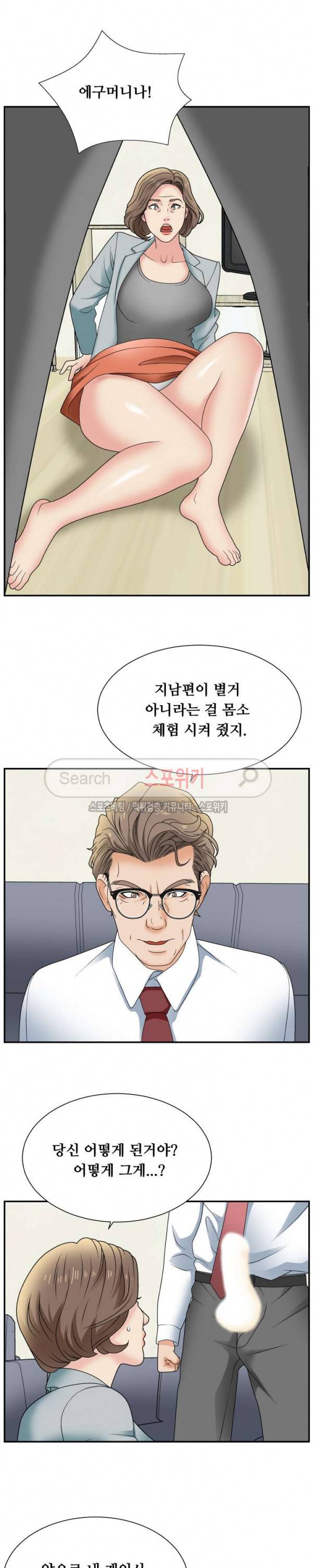 며느리의 사정 14화 시즌1 최종화 3