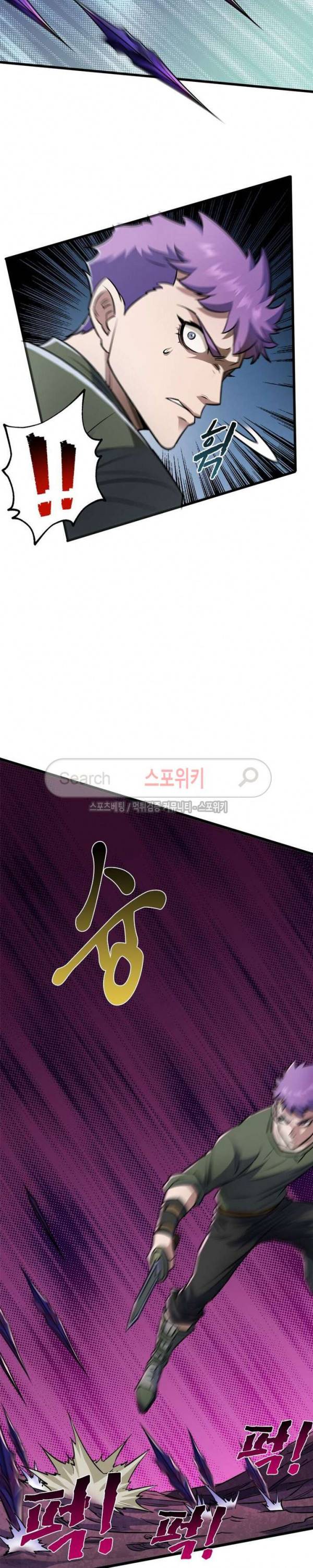 몬스터헌터 29화 2
