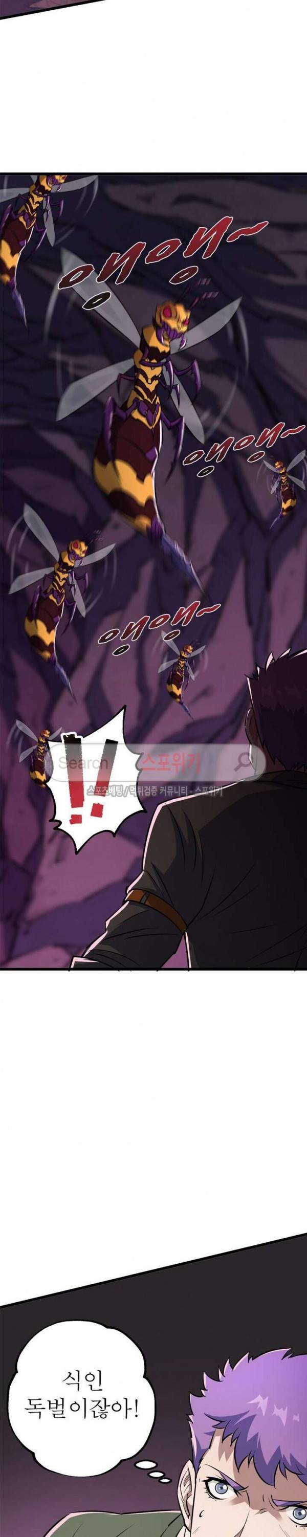몬스터헌터 29화 3