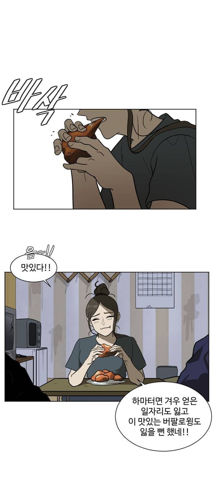 나를 바꿔줘 최보윤 3 1