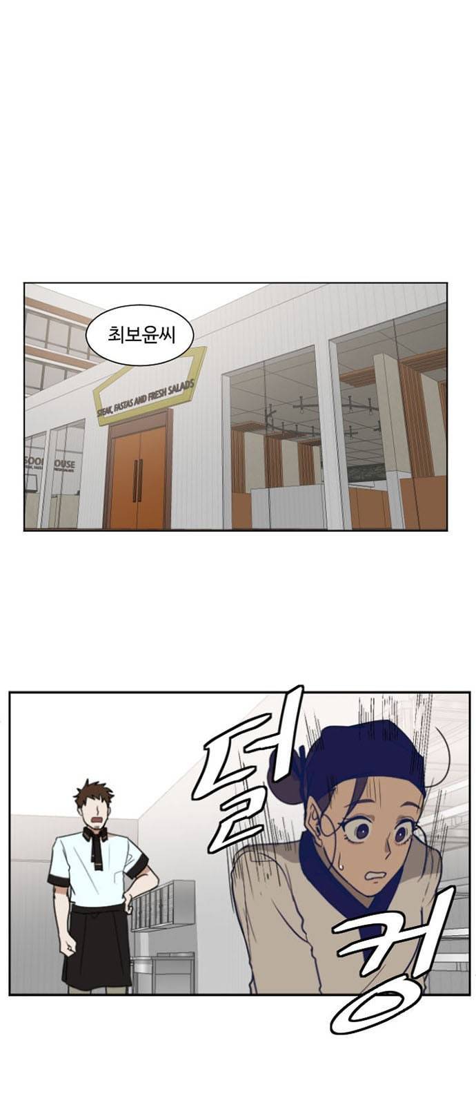 나를 바꿔줘 최보윤 3 2