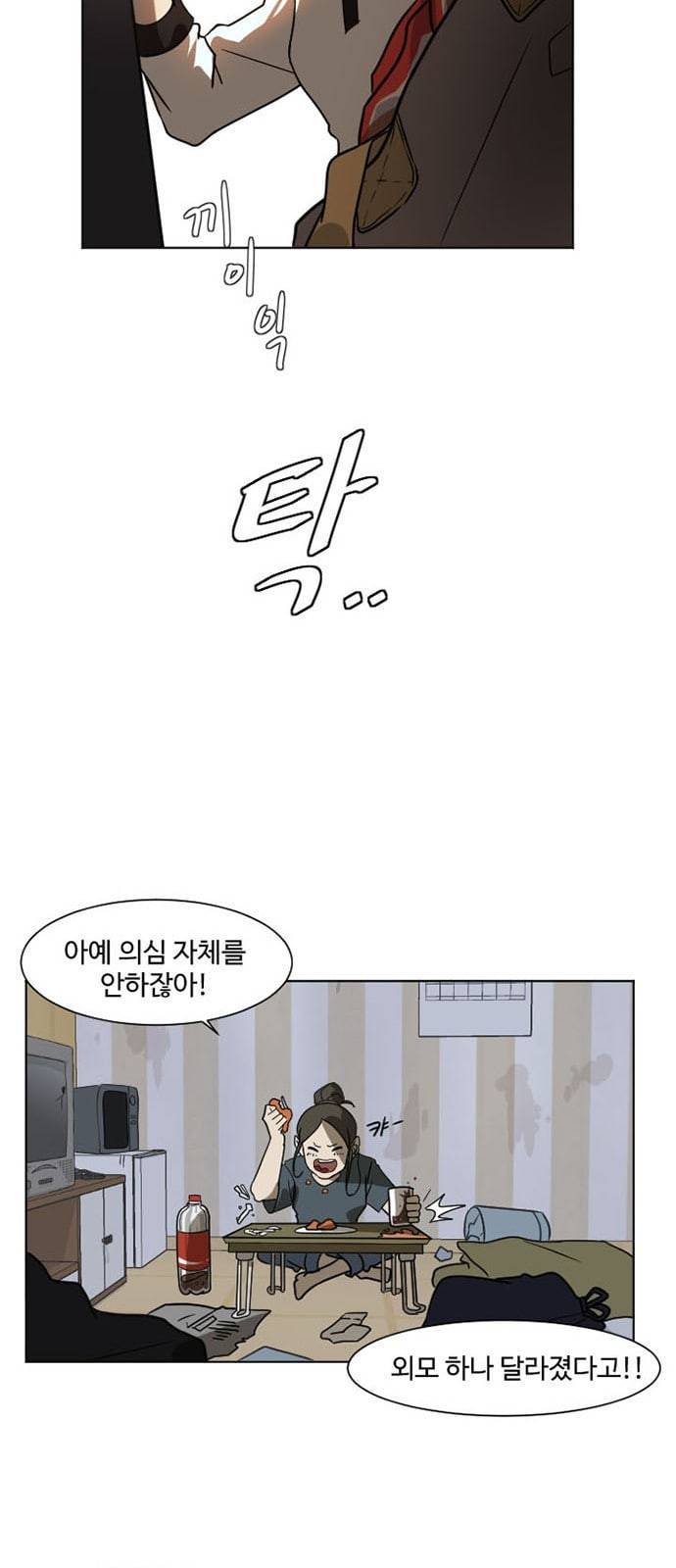 나를 바꿔줘 최보윤 3 5