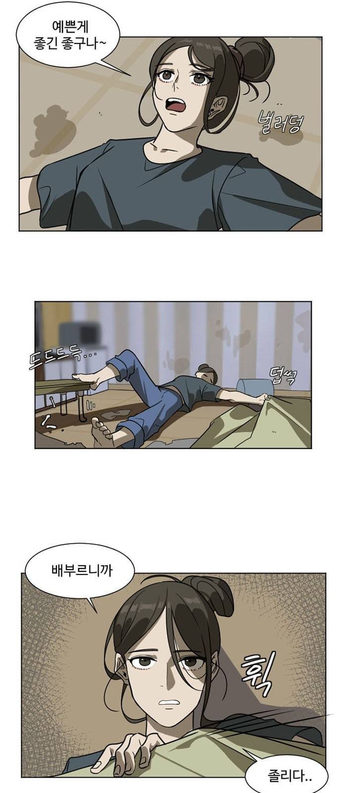 나를 바꿔줘 최보윤 3 6