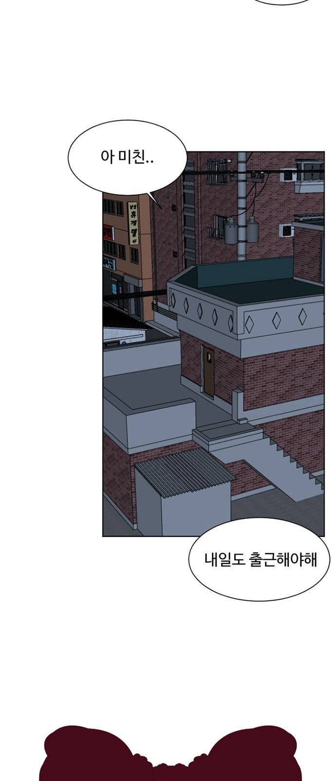 나를 바꿔줘 최보윤 3 7