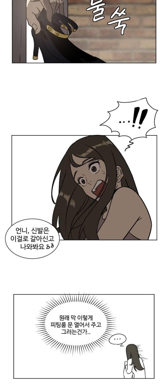 나를 바꿔줘 최보윤 3 16