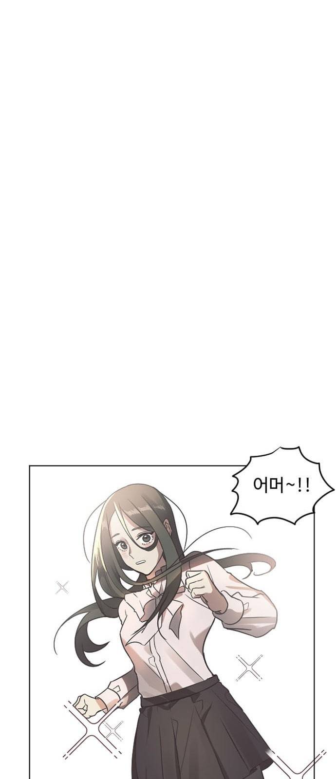 나를 바꿔줘 최보윤 3 17